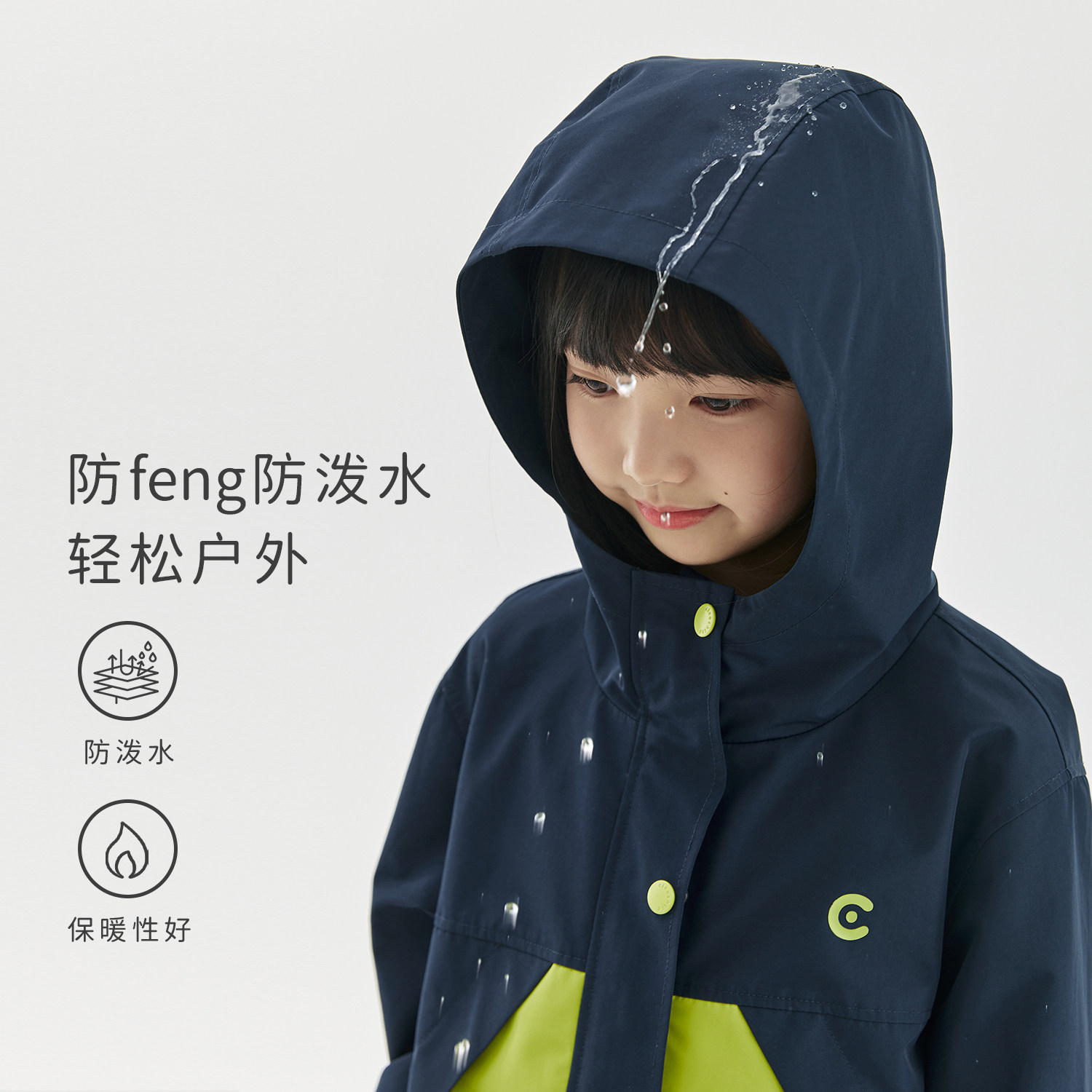 cicochild26春季新款女童拼色连帽风衣防泼水外套摇粒绒内胆上衣,淘宝优惠券,粉丝福利购,淘宝优惠卷