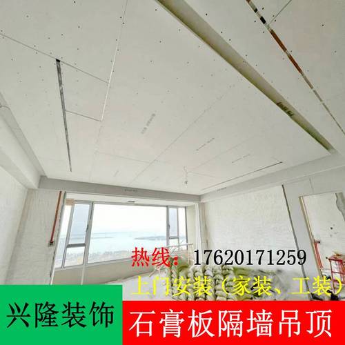 广州石膏板隔墙吊顶轻钢龙骨吊顶办公室家装天花造型包安装