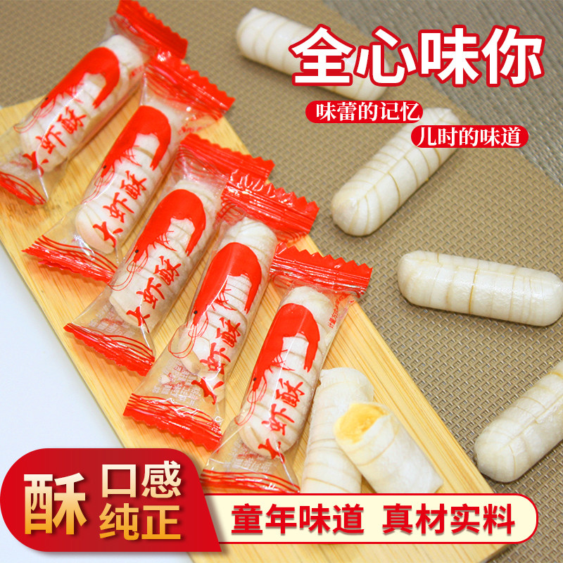 大连特产红虾酥糖酥心糖北京酥大虾酥海鲜虾糖休闲婚庆喜糖风味,淘宝优惠券,粉丝福利购,淘宝优惠卷