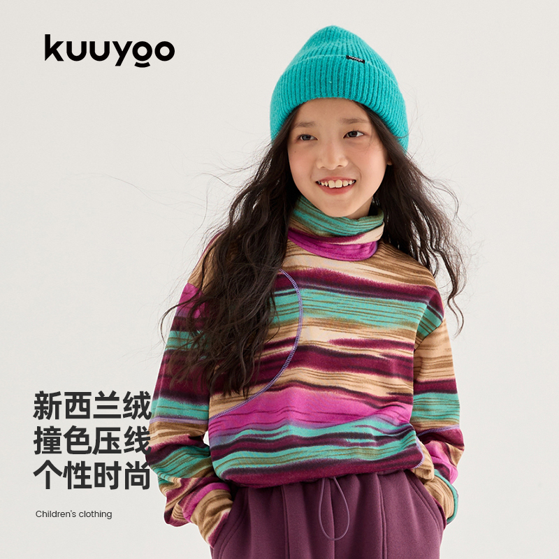 KUUYOO谷由童装新西兰绒高领打底衫亲肤中大童女冬季撞色保暖上衣