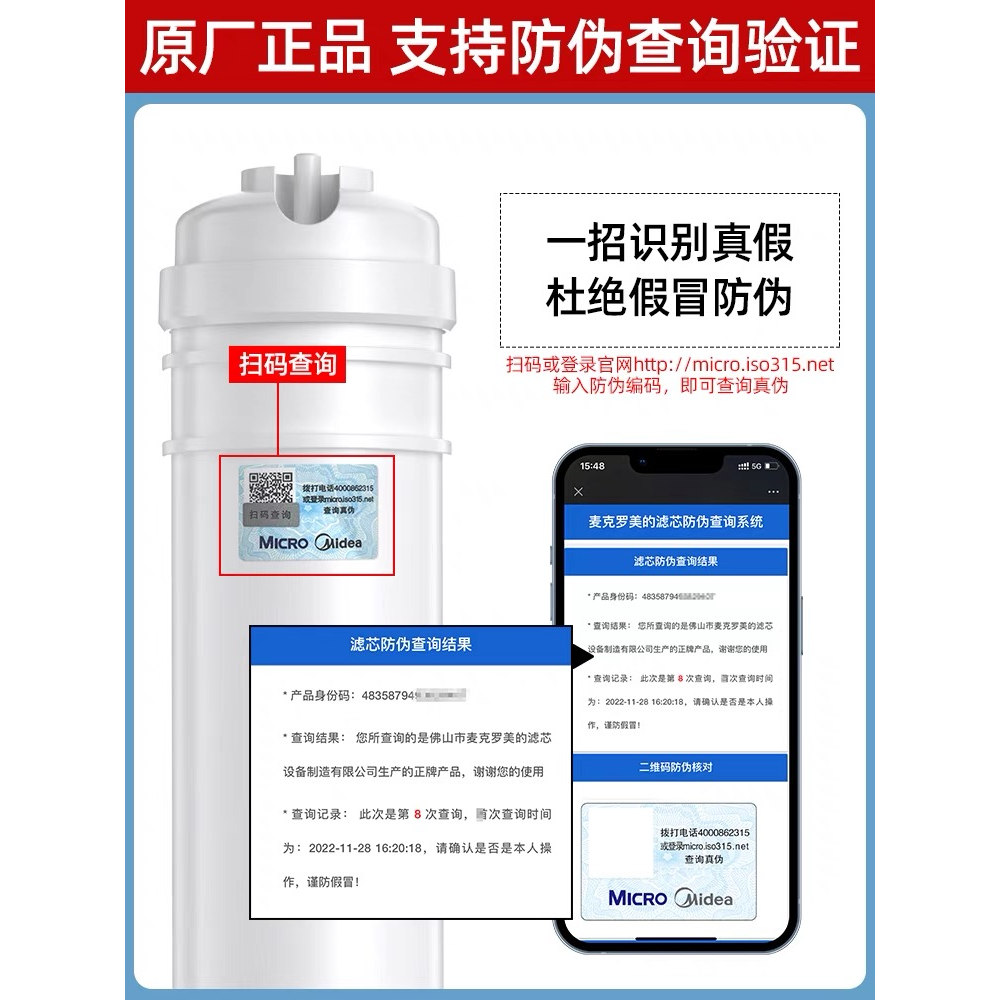 麦克罗美的净水器m6滤芯饮水机 PP棉活性炭MRO102C 208-4 MU131-5 - 图1