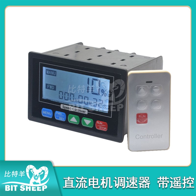 PWM直流电机调速器 限位 双速 定时 自动正反10V-55 智能无线摇控 - 图3