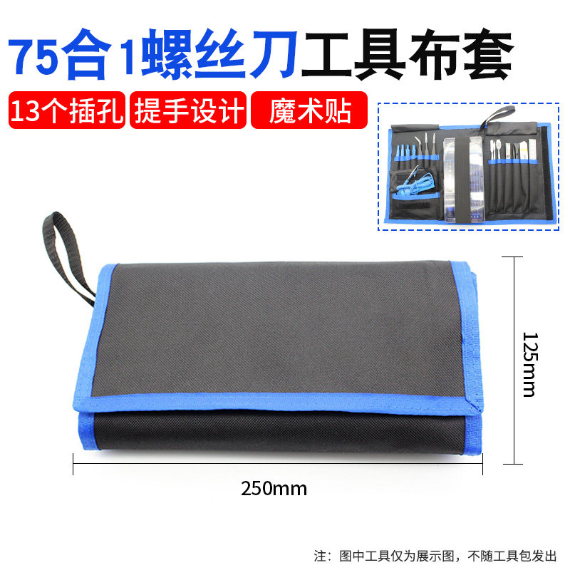 螺丝刀工具包多插孔五金工具收纳包迷你便携帆布包镊子手提收纳袋,淘宝优惠券,粉丝福利购,淘宝优惠卷