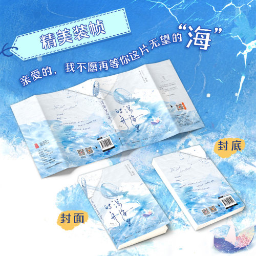 【官方正版】深海里的舟 人气作者枝玖 首部BE短篇故事集前作《我只偷看他一眼》亲爱的我不愿再等你这片无望的海白马时光出版社 - 图2