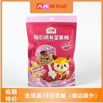 Clinical Naked Price Volon Daily Growth Nut Stick Cranberry Taste 115g Nutrition Delicious Casual Pursuit snacks