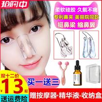 Nose Beam Heightening Instrumental Nose Heightening Straightener Nose Clip Nose Clip Nose Slim Nose Change Quite Narrow Nose Wing Meme Machine