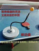 Ping-pong Ball Serve Practicing Trainer Trainer Ping-pong Trainer PTF Mobile Disc Lengthened for Home Professional Self-practice Single