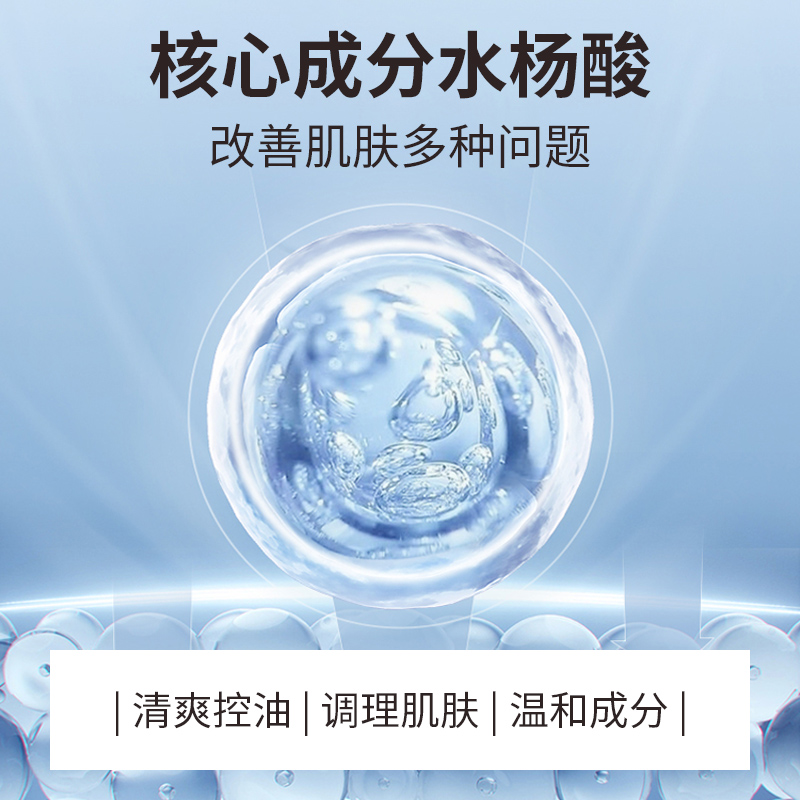 翼颜15%壬二酸凝胶祛痘印痘坑修复闭口粉刺黑头+水杨酸缩毛孔组合