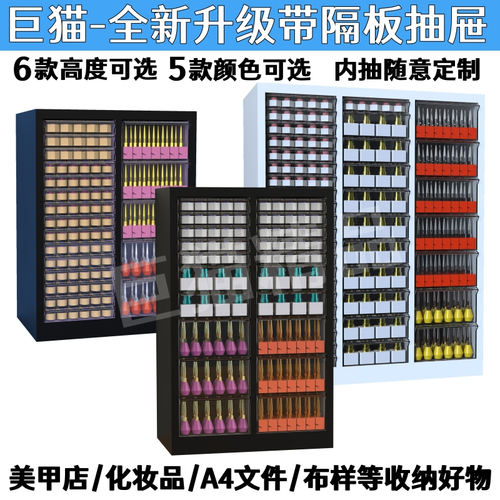 美甲店收纳柜A4文件柜化妆品整理柜财务票据布样美彩妆烘焙收纳柜 - 图2