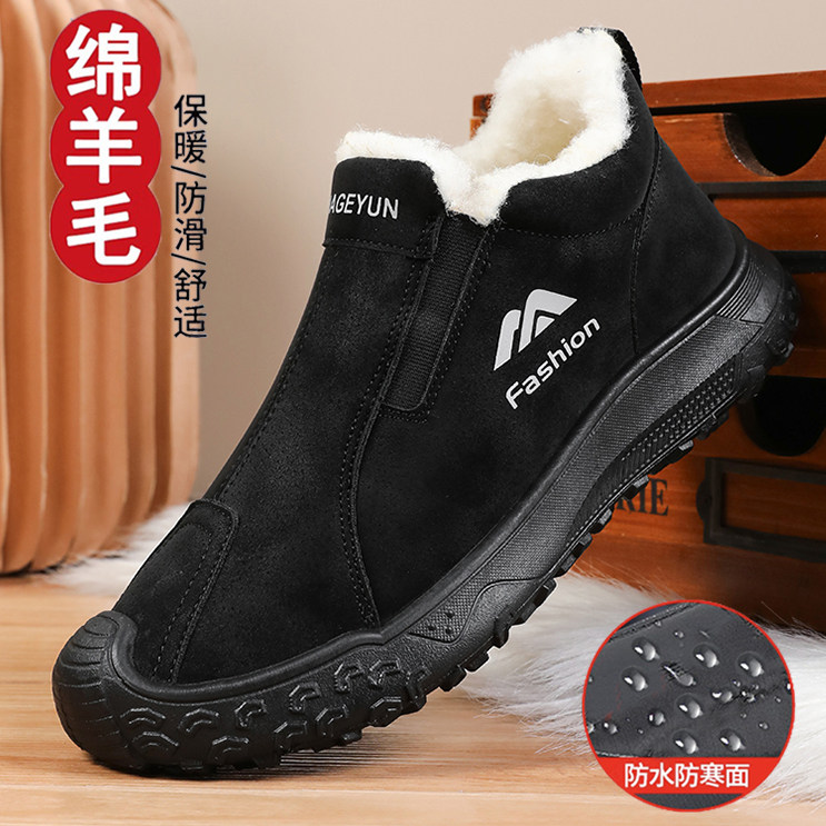 冬季绵羊毛棉鞋男加绒保暖雪地靴加厚防滑防水一脚蹬中老年棉靴,淘宝优惠券,粉丝福利购,淘宝优惠卷