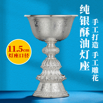 S990 pure silver ghee oil lamp holder Seiko 8 auspicious engraving dense articles Changming lamp lamp holder 11 5cm