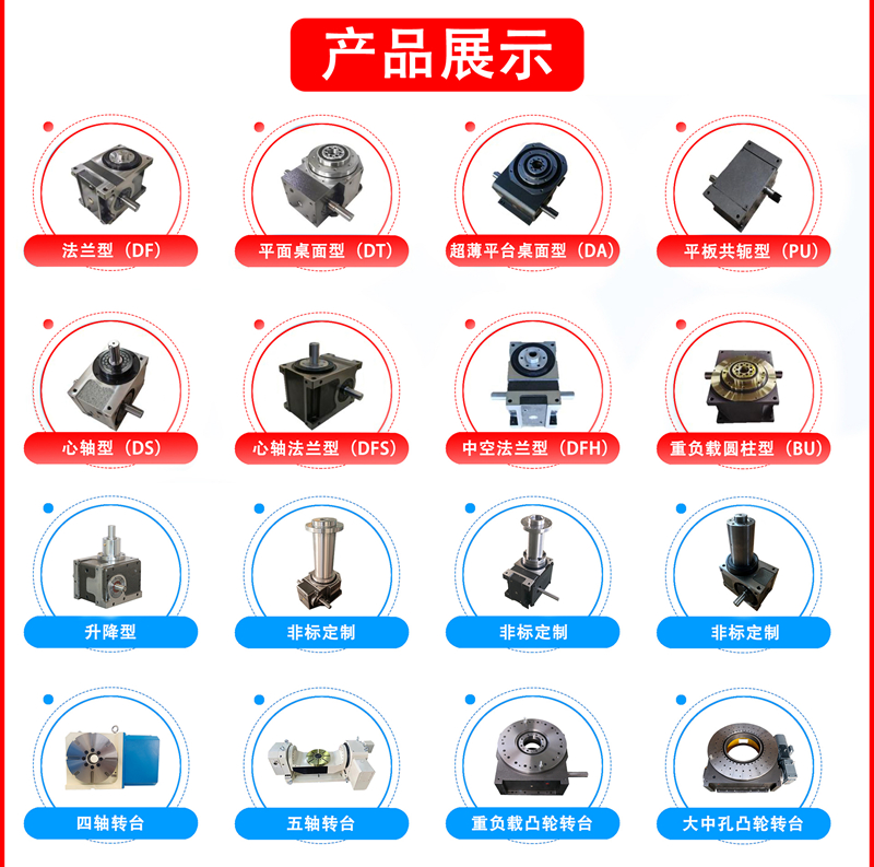 DF DFS DFH DS DT DA 凸轮分割器 M12接近开关 T型支架 原厂配件 - 图0