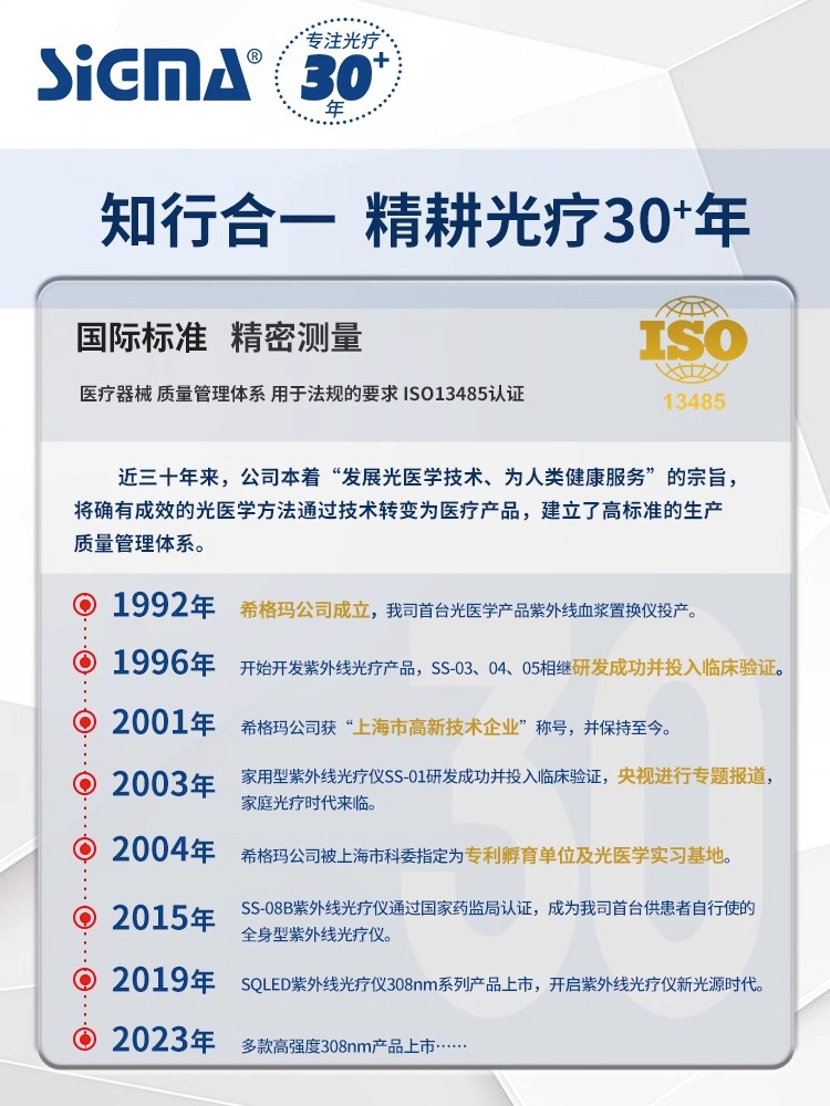 希格玛308光疗仪白癜风家用西格玛准分子激光nm医用紫外线治疗灯-图2