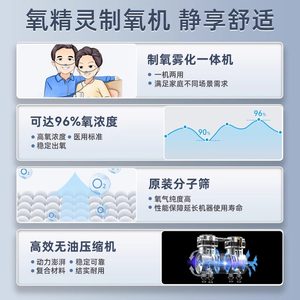 氧精灵5L升医用制氧机家用吸氧机老人孕妇氧气机带雾化吸氧一体机