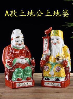 陶瓷土地公神像摆件12寸土地公婆赠送套组中式手工土地公佛像42寸
