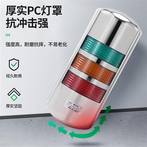 警示灯报警灯高亮SV-V9P壁挂式LED旋转式三色声光信号灯24V220V-图0