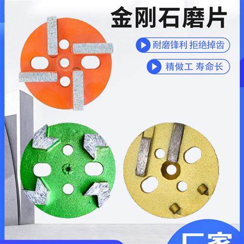 金刚石5孔盘水磨轮打磨机环氧磨片地坪磨块混凝土打磨抛光加厚,淘宝优惠券,粉丝福利购,淘宝优惠卷