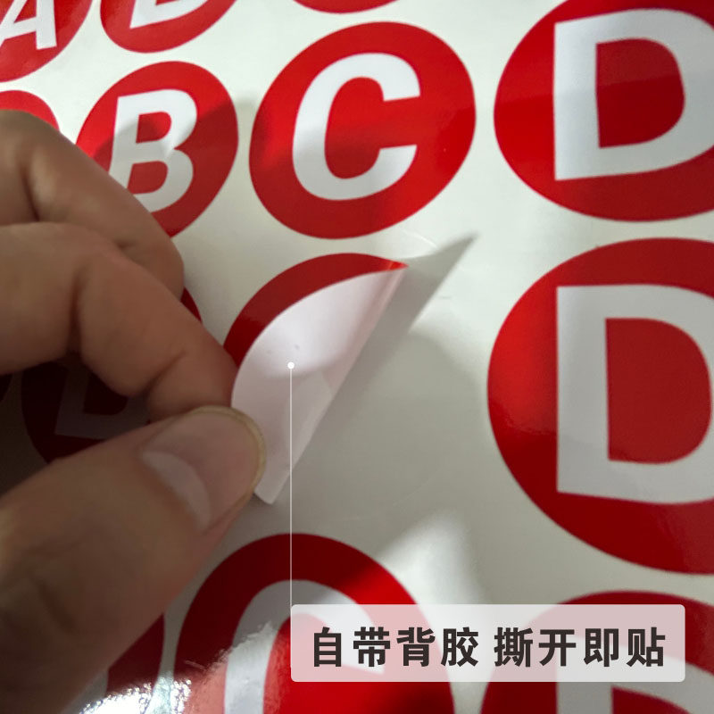 26个英文PVC防水字母贴纸ABCD字母贴防水自粘分楼层桌面标志字母贴标签机器比赛序号贴数字编号不粘胶号码牌