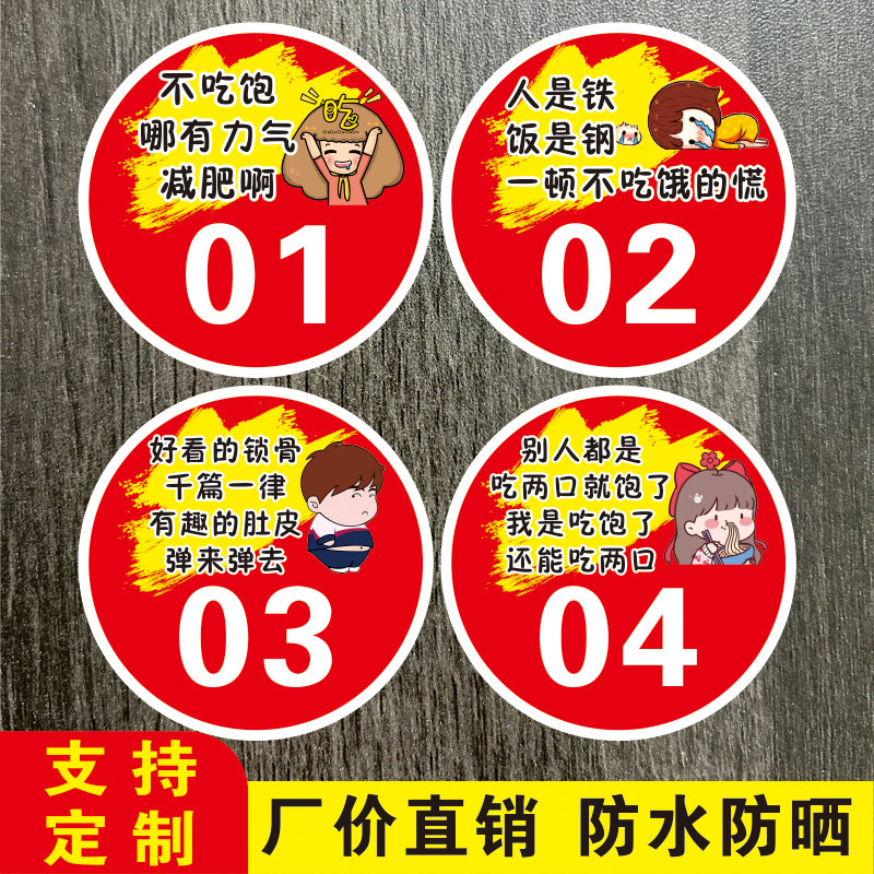 网红餐桌数字贴PVC创意趣味搞笑桌号贴餐桌贴防水防油烧烤店火锅店饭店桌牌号码贴大排档圆形数字编号贴纸,淘宝优惠券,粉丝福利购,淘宝优惠卷