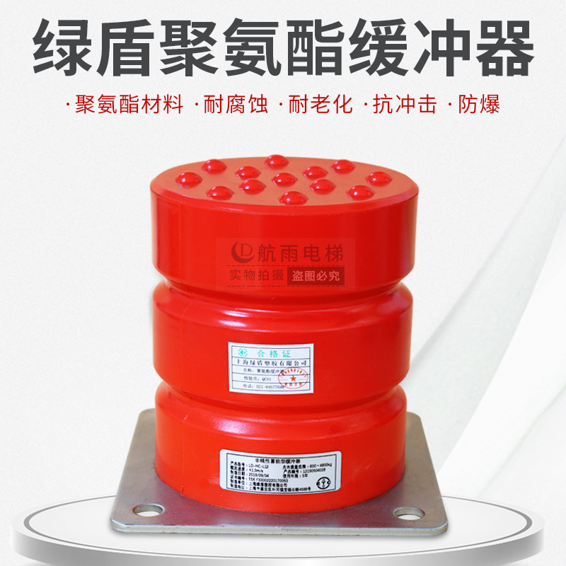 议价绿盾聚氨酯缓冲器 LD-HC-L3/L6/L7/L11/L12/L13/L17/L19电梯 - 图0