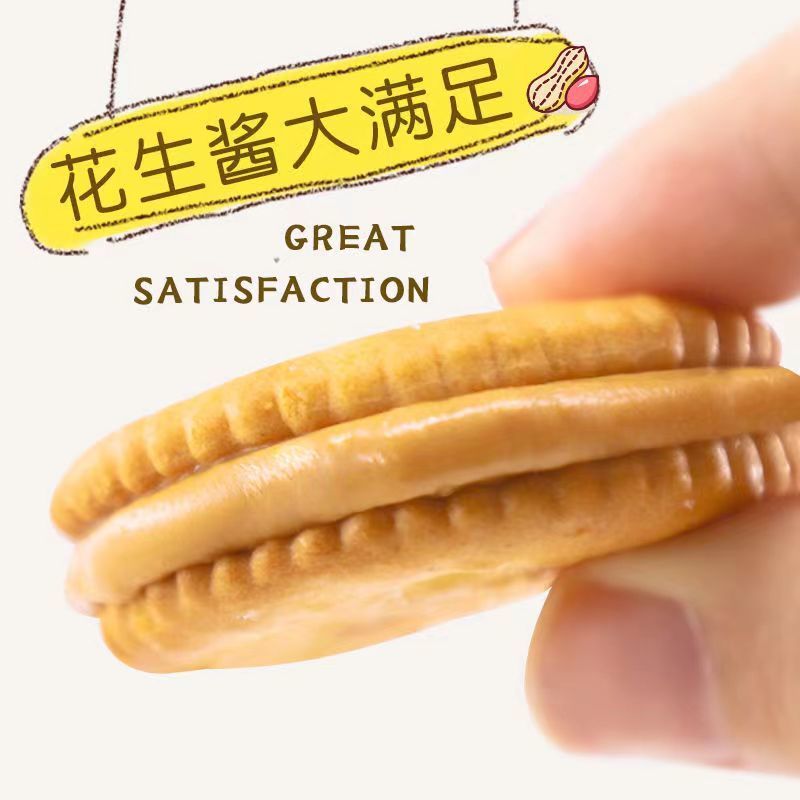 马来西亚进口茱蒂丝花生酱夹心饼干礼袋礼盒装年货团购休闲零食