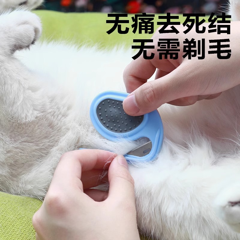 宠物开结刀开结梳长毛猫咪去开毛结狗毛发结块专用猫毛打结神器-图2