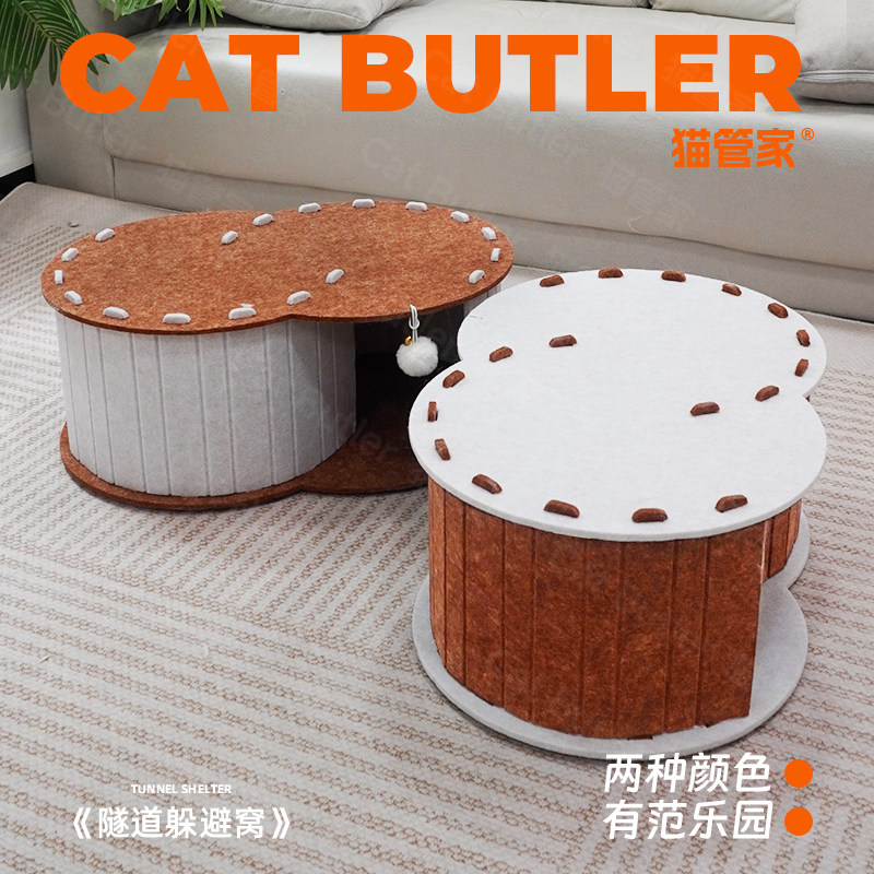 猫隧道迷宫钻洞猫窝毛毡猫咪躲避屋四季通用半封闭双层猫屋猫玩具,淘宝优惠券,粉丝福利购,淘宝优惠卷