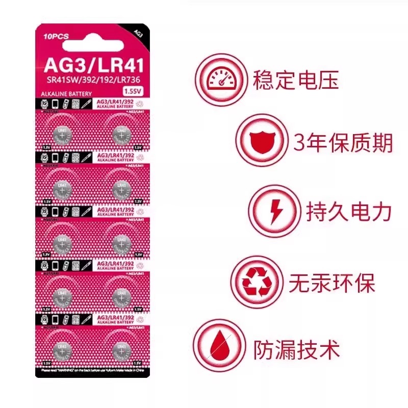 度泉SR626sw/377A纽扣电池LR44/AG13钮扣式AG3 L1154电子LR41手表玩具遥控器AG4游标卡尺碱性小电池圆形1.5V - 图0