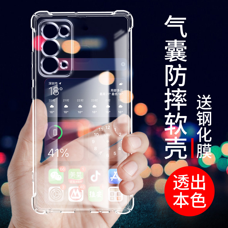 适用opporeno5手机壳透明reno5pro全包防摔reno5k硅胶手机套reno5pro十女男新款软壳reno5pro+简约气囊保护壳 - 图1