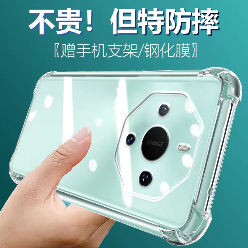 度泉适用华为MATE60RS保时捷设计气囊防摔Mate60Pro+手机壳新款Mate40E硅胶Mate50保护套30Pro软防摔lite青春 - 图0