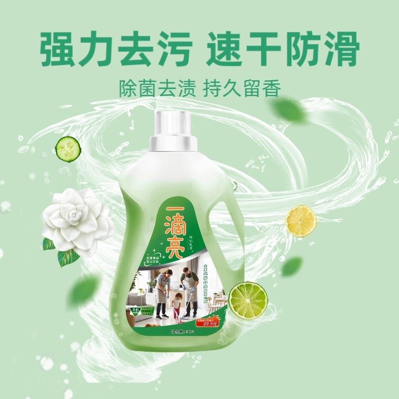 辣妈队长地板清洁剂一滴亮10斤/桶去污留香艾草清香清新去味增亮,淘宝优惠券,粉丝福利购,淘宝优惠卷