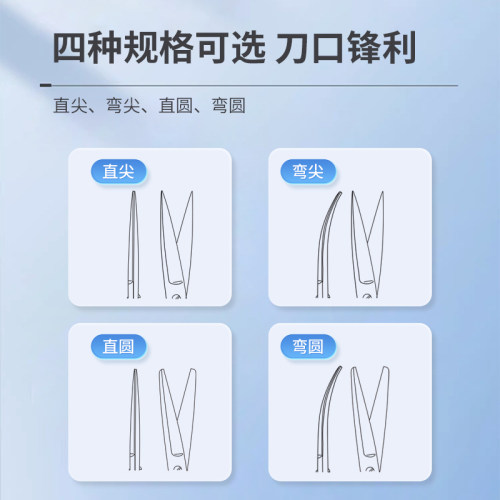 上海金钟医用不锈钢眼用剪刀弯头眼科剪精细手术拆线剪埋线小剪刀 - 图2