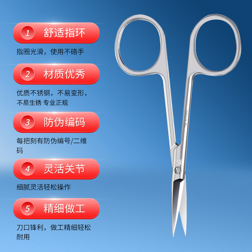 上海金钟医用不锈钢眼用剪刀弯头眼科剪精细手术拆线剪埋线小剪刀 - 图0