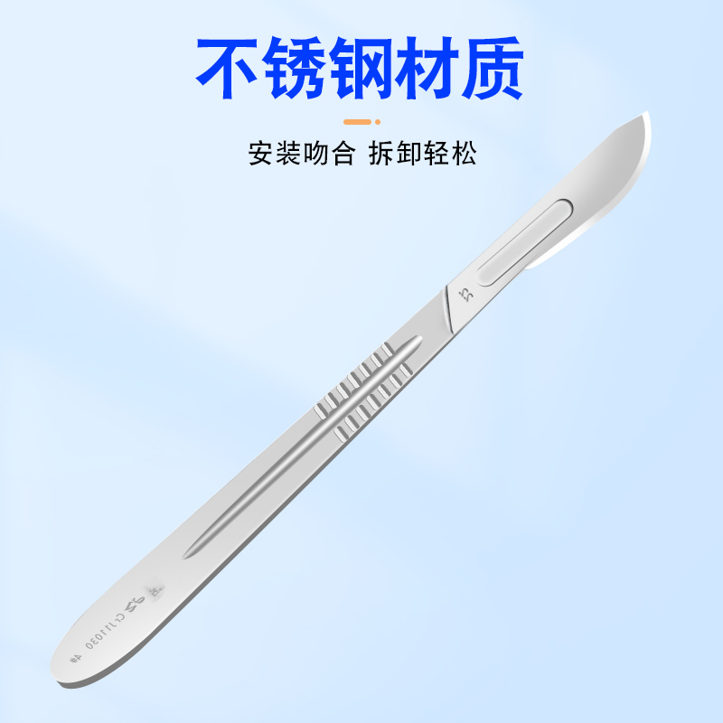 上海金钟医用手术刀刀柄3号4号7号手术刀刀片不锈钢外科手术器械 - 图2
