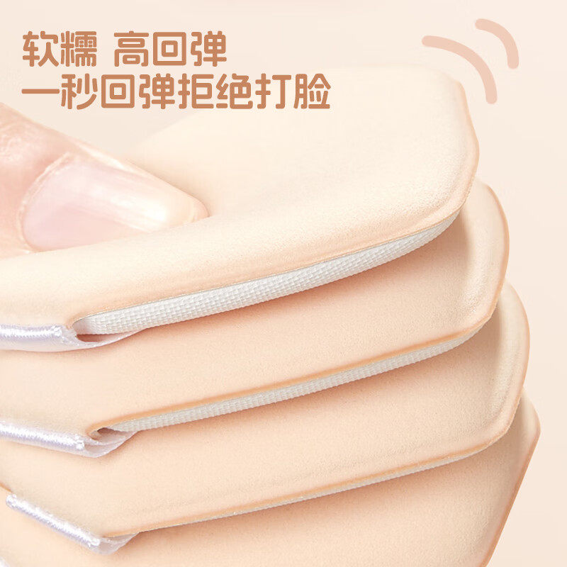 气垫粉扑干湿两用BB霜海绵柔软不吃粉脸部粉底液散粉女学生美妆蛋,淘宝优惠券,粉丝福利购,淘宝优惠卷