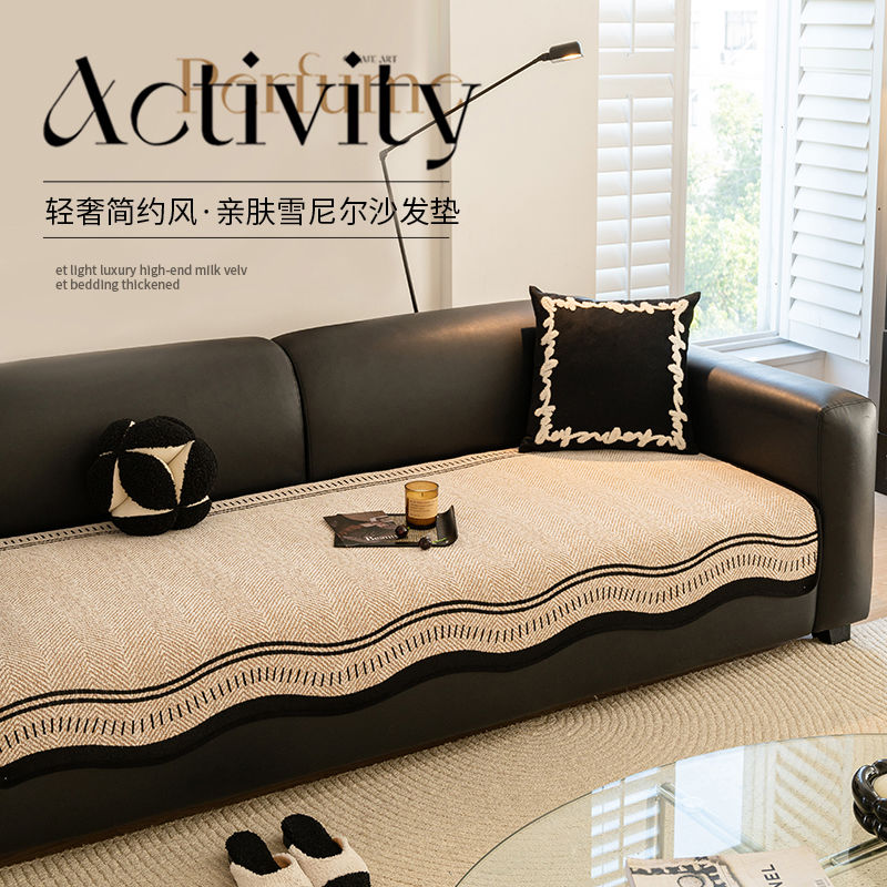 高级感沙发垫毛绒2025新款四季通用固定防滑直排坐垫子盖布套罩