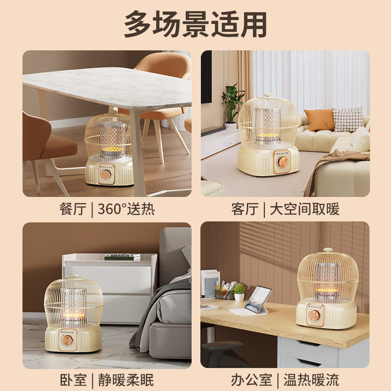 万宝鸟笼取暖器小太阳烤火炉家用桌下烤火器暖脚器速热电取暖神器,淘宝优惠券,粉丝福利购,淘宝优惠卷