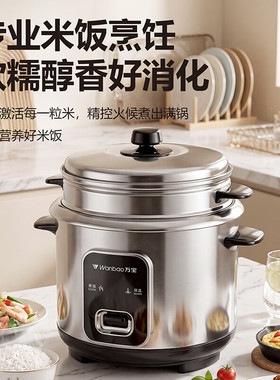 万宝0涂层有钛家用老式电饭锅