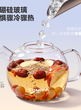 comika全玻璃小型煮茶养生壶