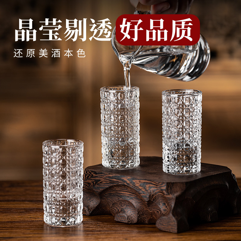 加厚水晶玻璃白酒杯套装高颜值家用小号酒杯一口杯子小酒盅分酒器,淘宝优惠券,粉丝福利购,淘宝优惠卷