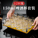 ຊຸດຈອກເບຍ 150ml