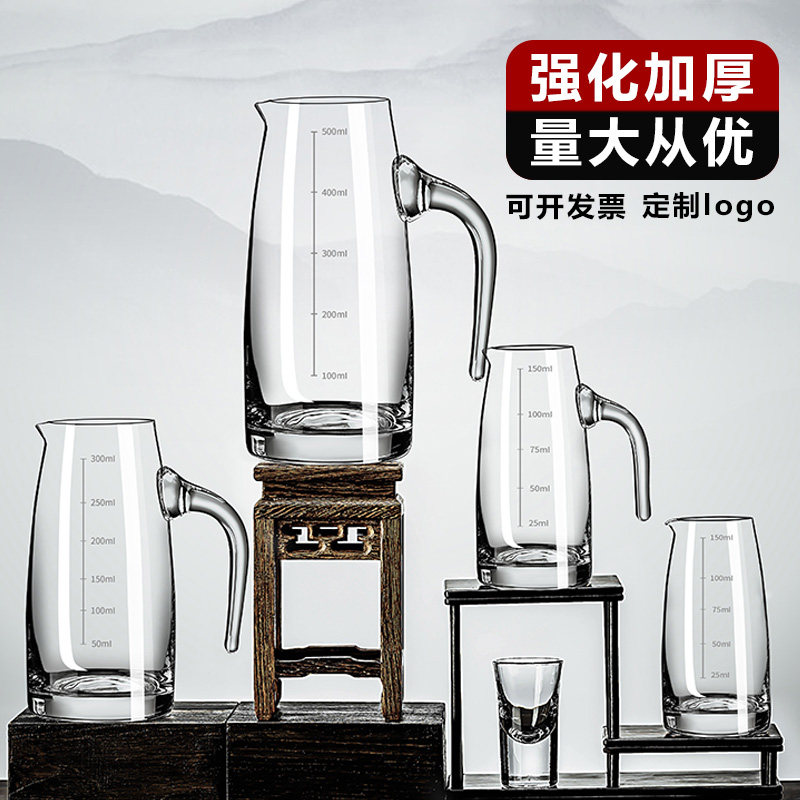 加厚100ml分酒器白酒杯套装家用洋酒扎壶红酒醒酒器酒具饭店商用,淘宝优惠券,粉丝福利购,淘宝优惠卷