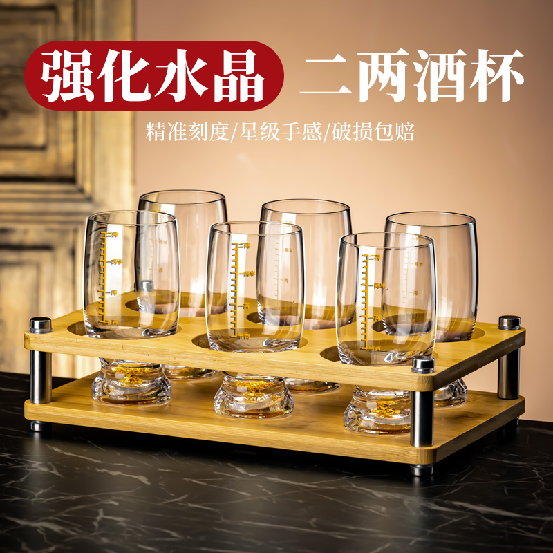 高档轻奢白酒杯套装水晶玻璃中式家用烈酒一口小酒杯子二两杯酒具