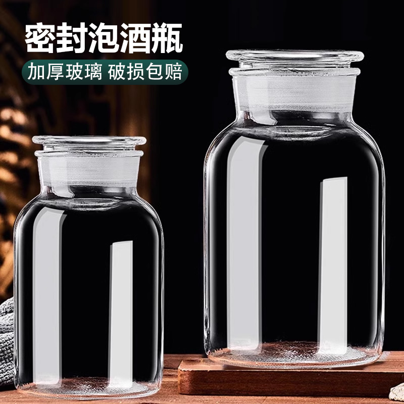 泡酒玻璃瓶密封罐青梅杨梅专用酒坛磨砂广口食品储存容器酿酒空瓶 - 图0