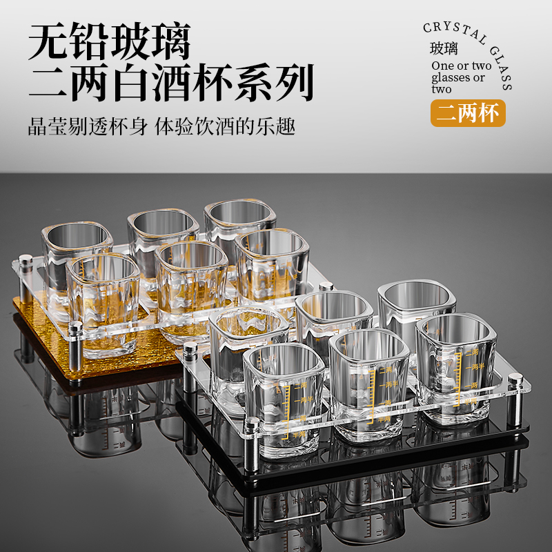 描金二两白酒杯带刻度高颜值轻奢高档家用套装创意一两2两杯架子