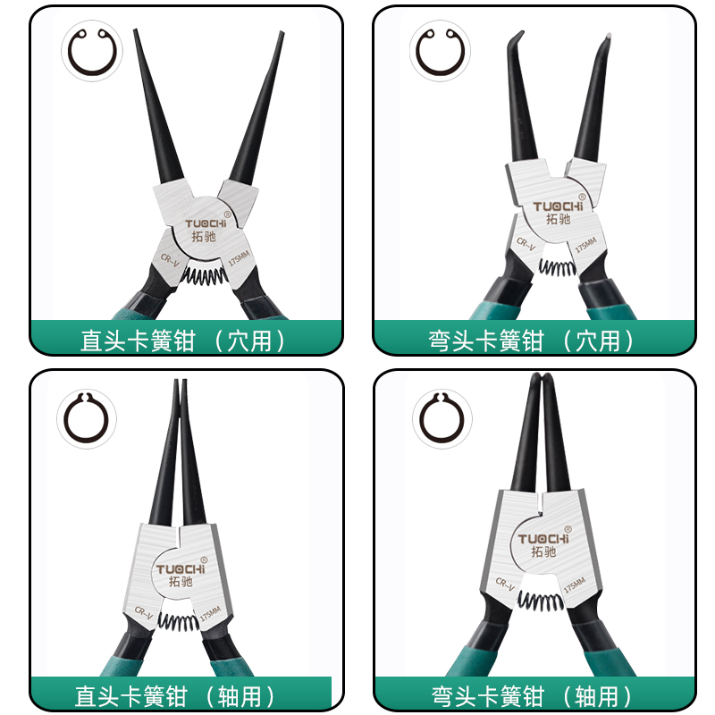 多功能挡圈钳卡环钳7寸卡簧钳套装内直外弯内弯手动钳子组合套装 - 图0