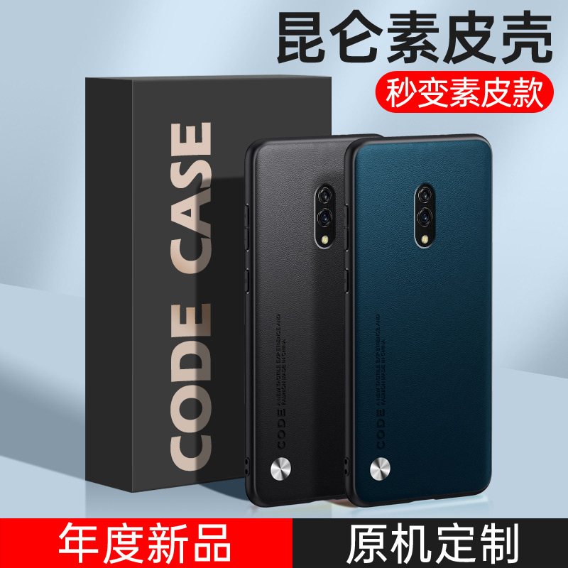 适用oppo k3手机壳realme X素皮K1硅胶A11新款a58全包A1PRO防摔RealmeXT女A2pro磨砂k9S手机壳K11x男A97套A96 - 图0