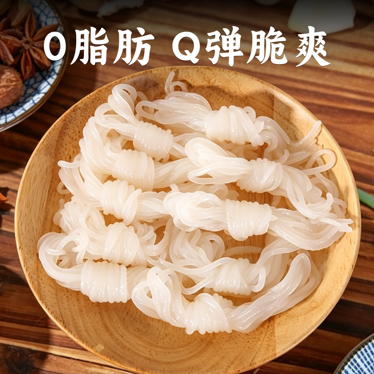 Lao Xiangshi low-calorie 0-fat konjac silk knot Oden hot pot ingredients konjac powder production hand-knotted large size