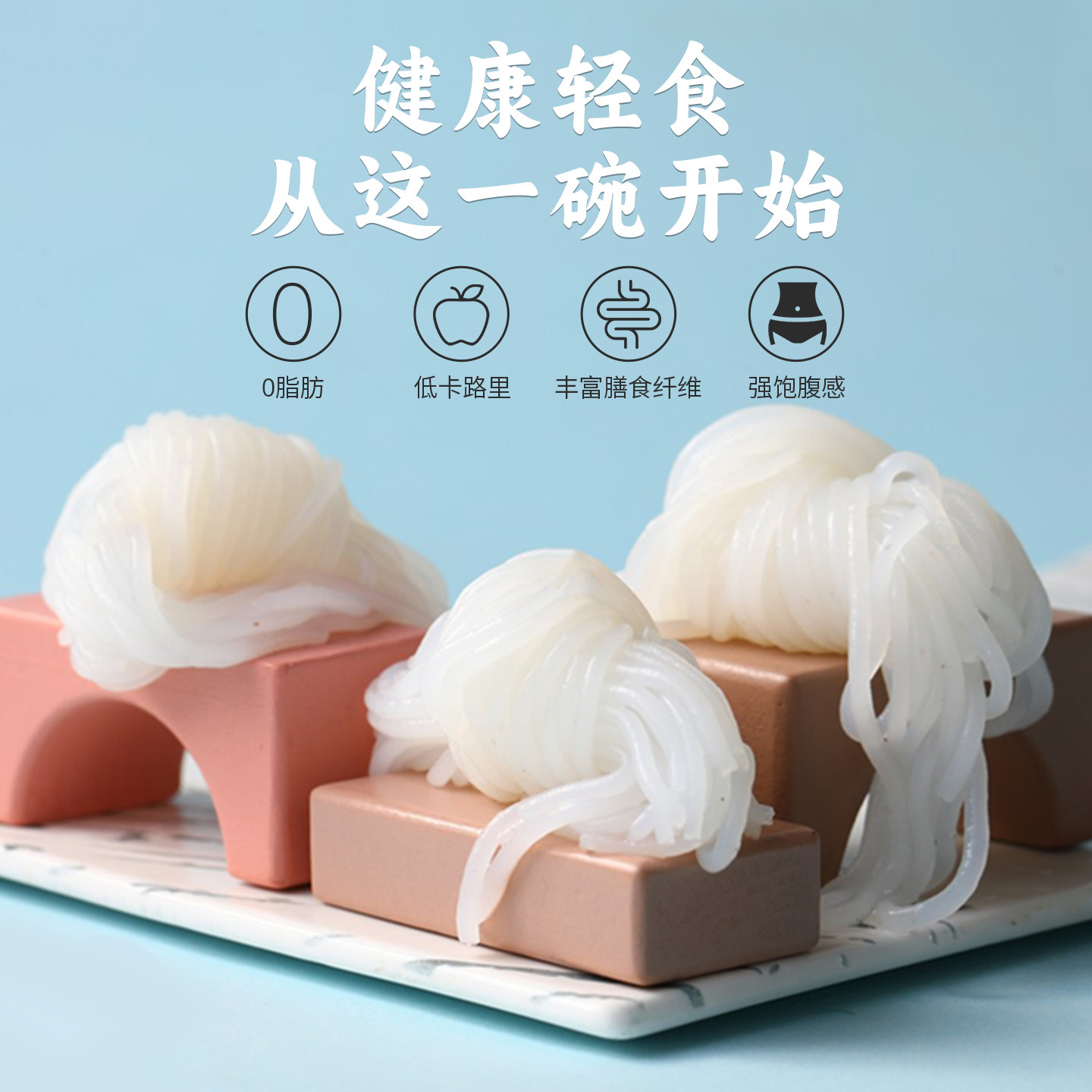 Lao Xiangshi low-calorie 0-fat konjac silk knot Oden hot pot ingredients konjac powder production hand-knotted large size