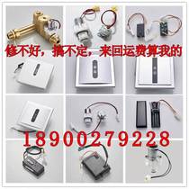 Applicable TOTO small poop sensor accessories 106 urinal 113114 squatting pan 603 flush valve solenoid valve
